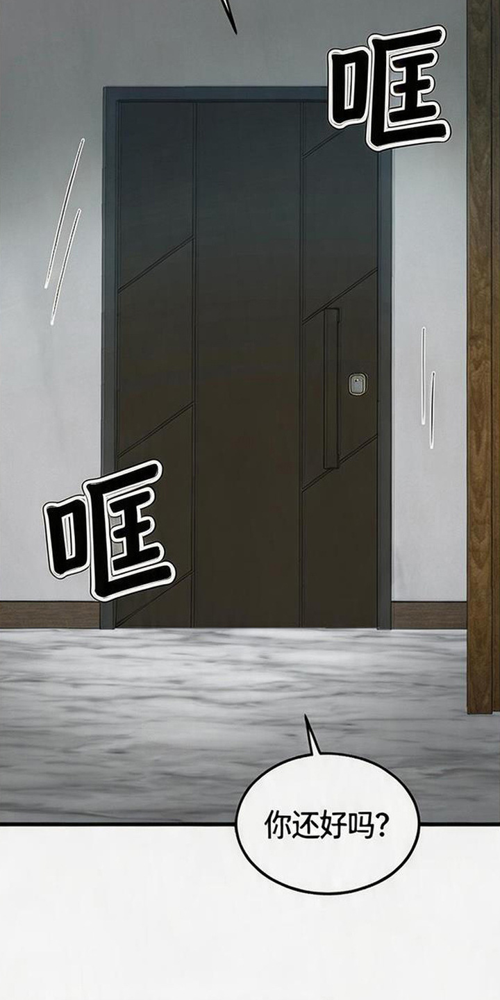 被抵押的人漫画,第18章：反胃1图