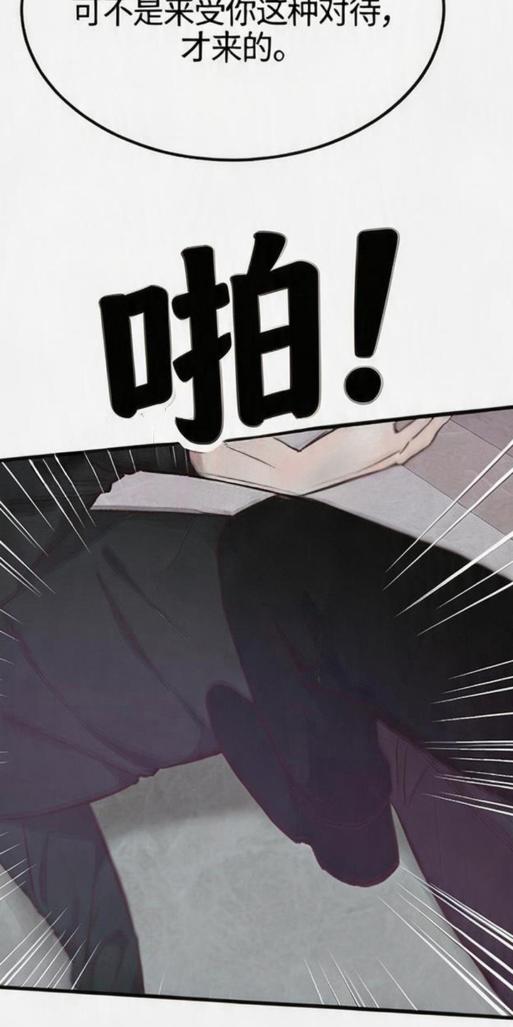 被抵押的人漫画,第5章：挨耳光4图