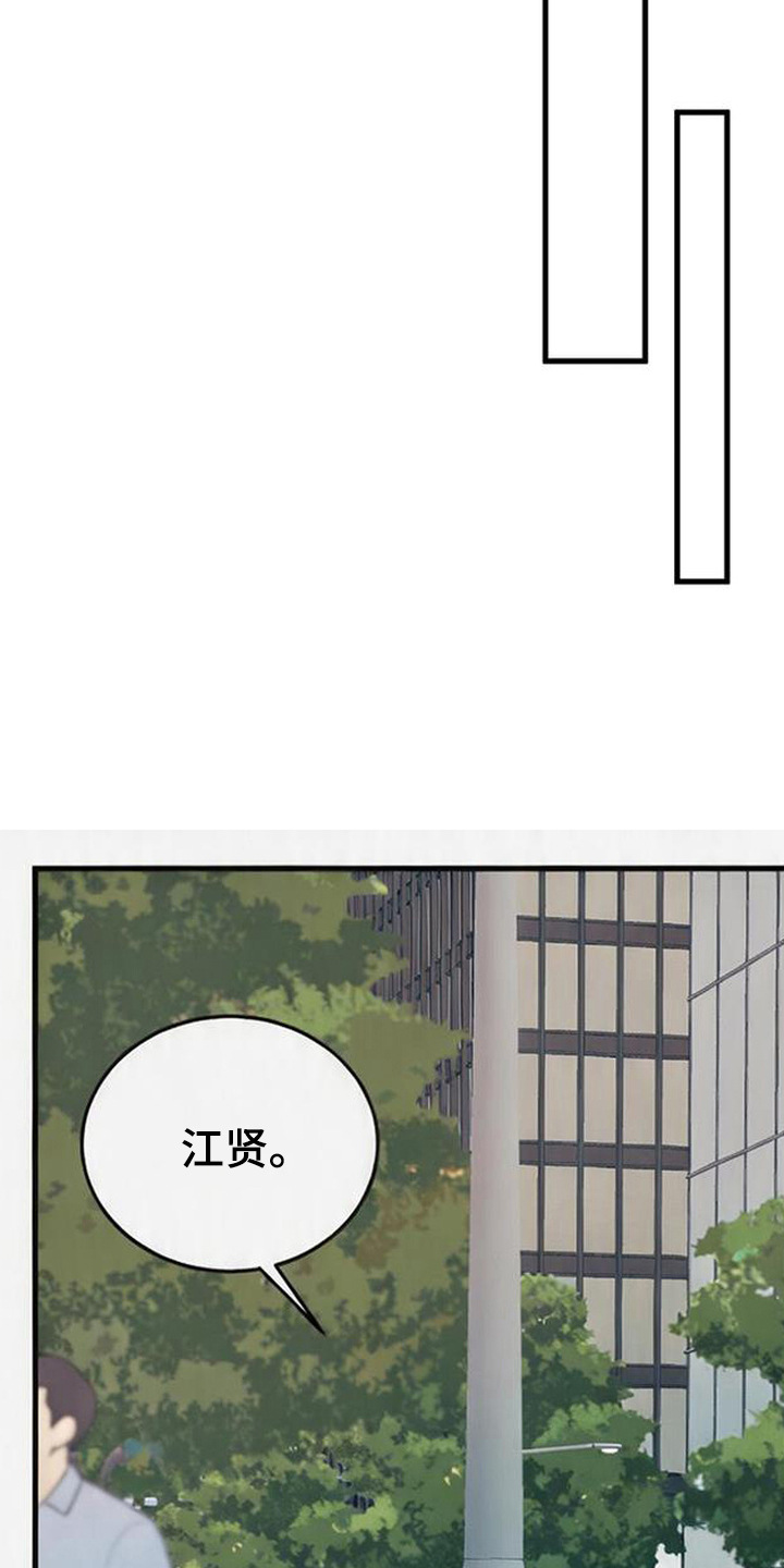 被抵押的人漫画,第15章：状态不对2图