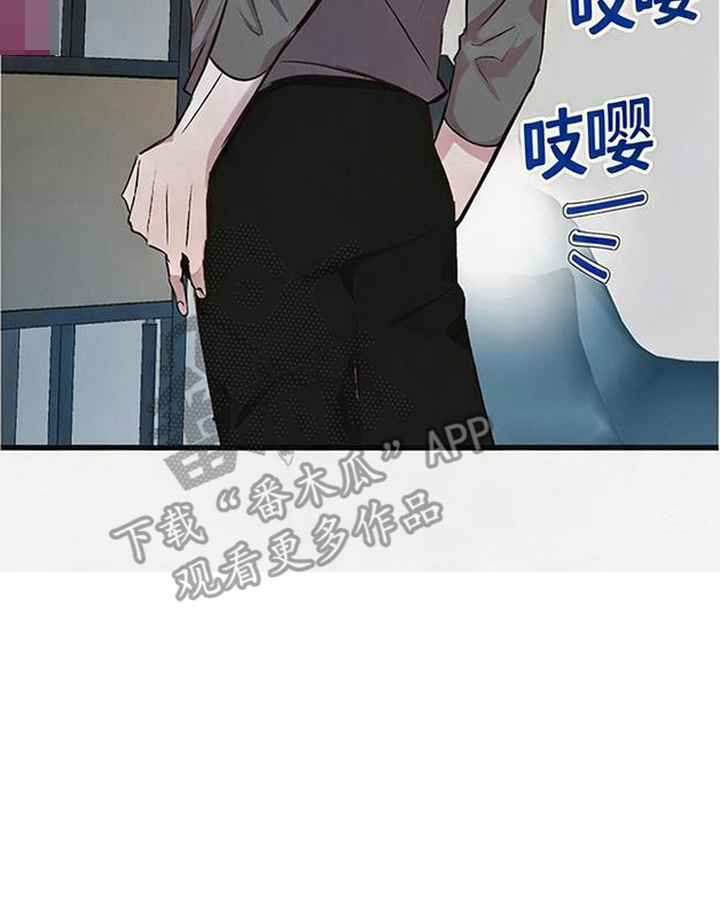 被抵押的人漫画,第14章：改动1图