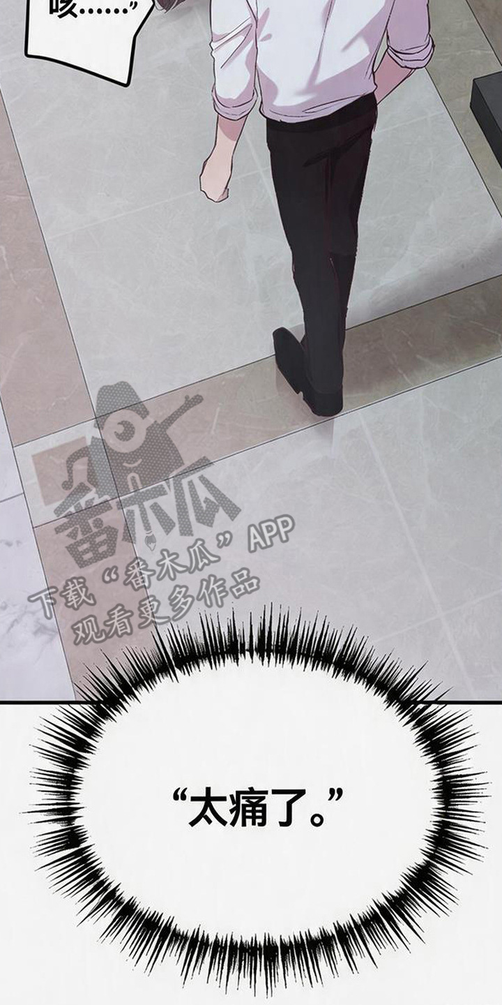被抵押的人漫画,第5章：挨耳光2图