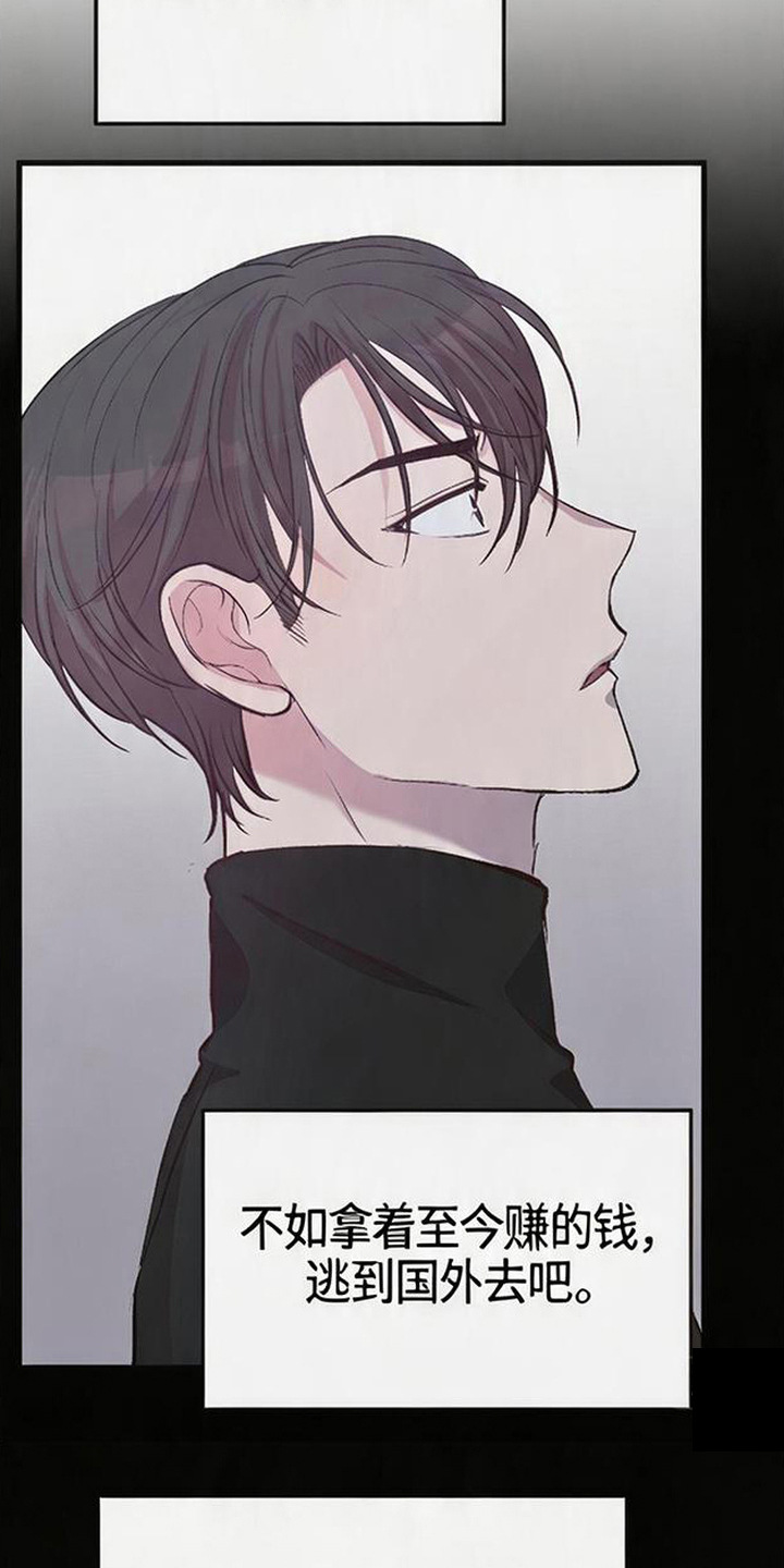 被抵押的人漫画,第5章：挨耳光1图