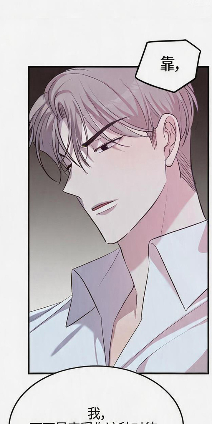 被抵押的人漫画,第5章：挨耳光3图