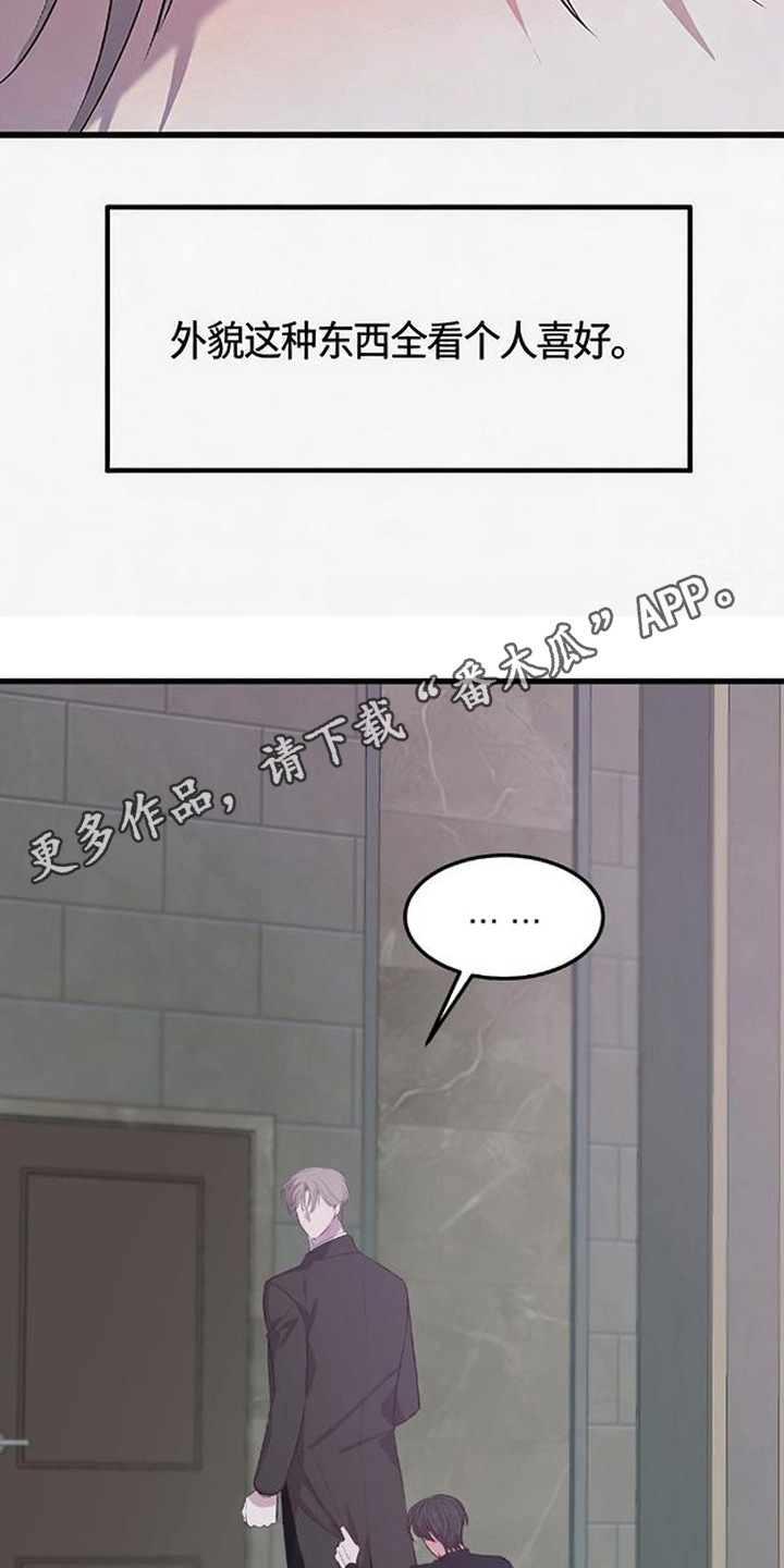 被抵押的人漫画,第6章：无路可退4图