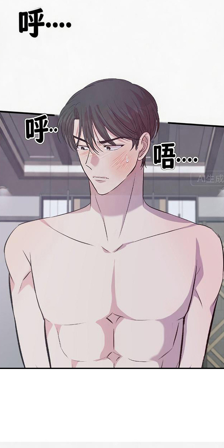 被抵押的人漫画,第7章：低声下气3图