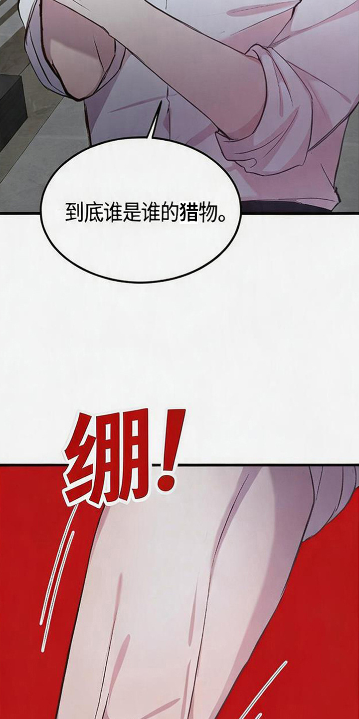 被抵押的人漫画,第5章：挨耳光1图