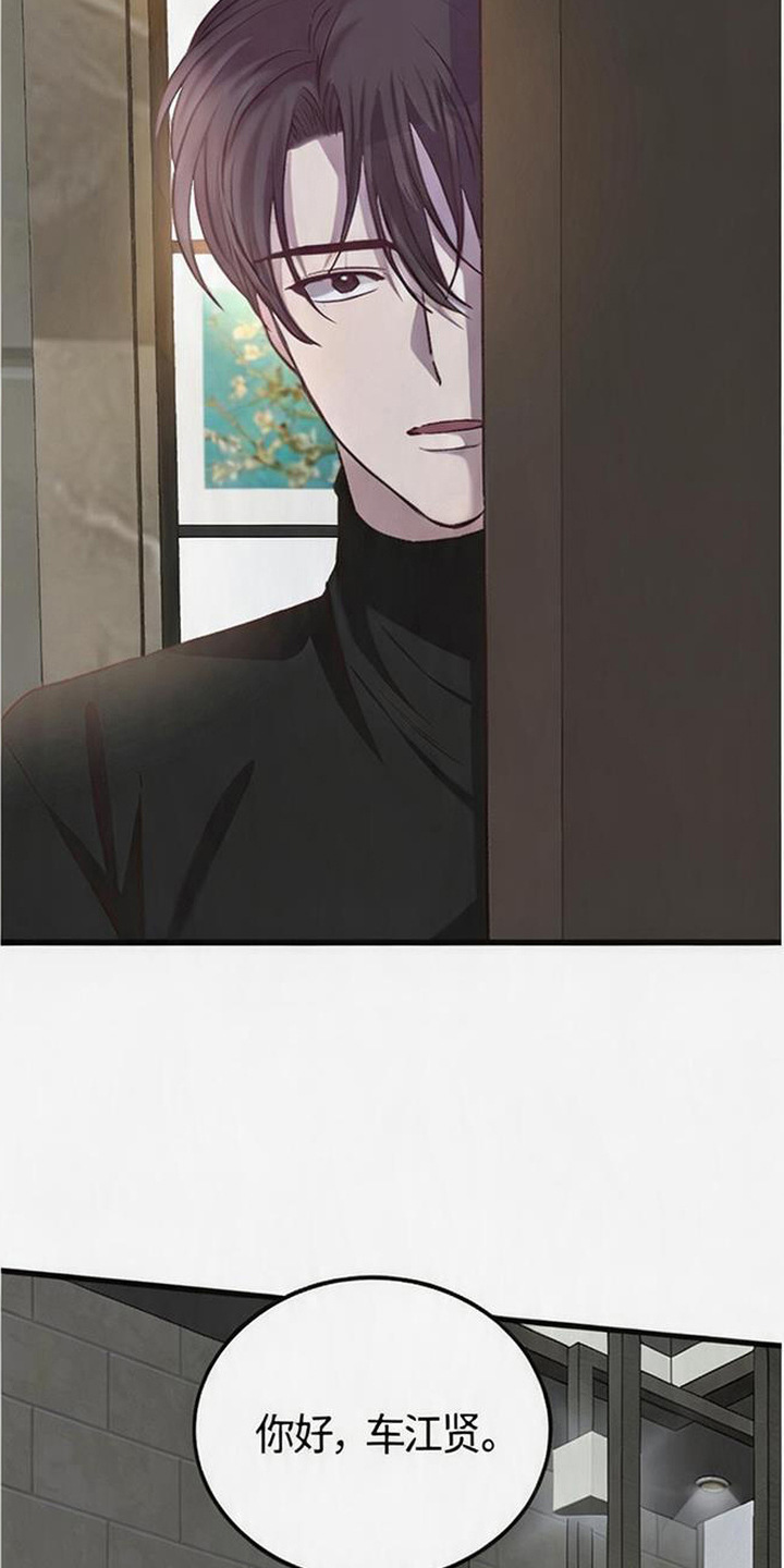 被抵押的人漫画,第3章：转机2图