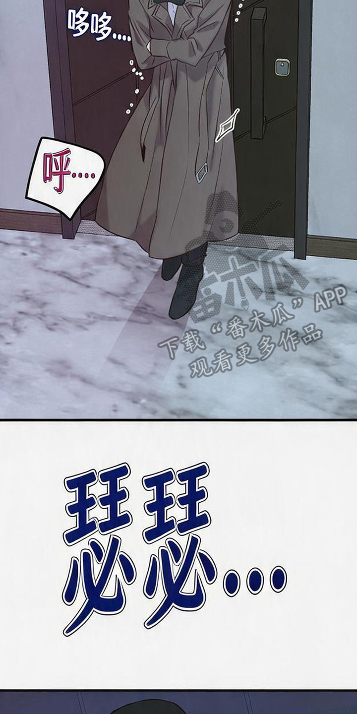 被抵押的人漫画,第16章：后悔晚了2图