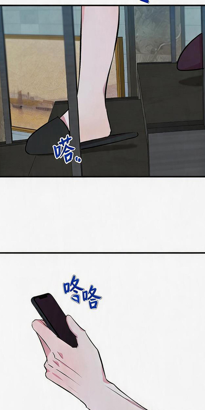 被抵押的人漫画,第14章：改动2图