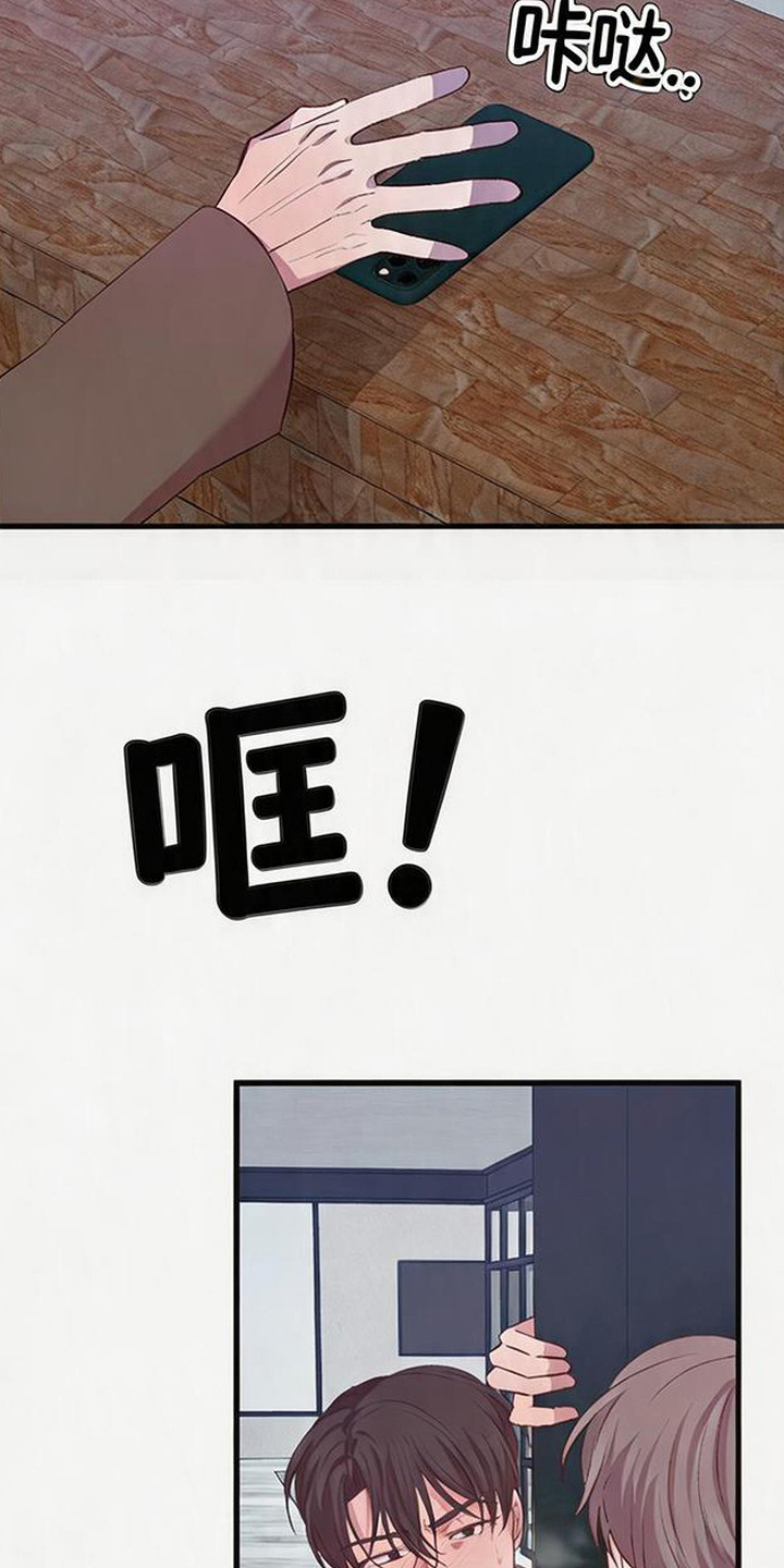 被抵押的人漫画,第19章：浑身颤抖3图
