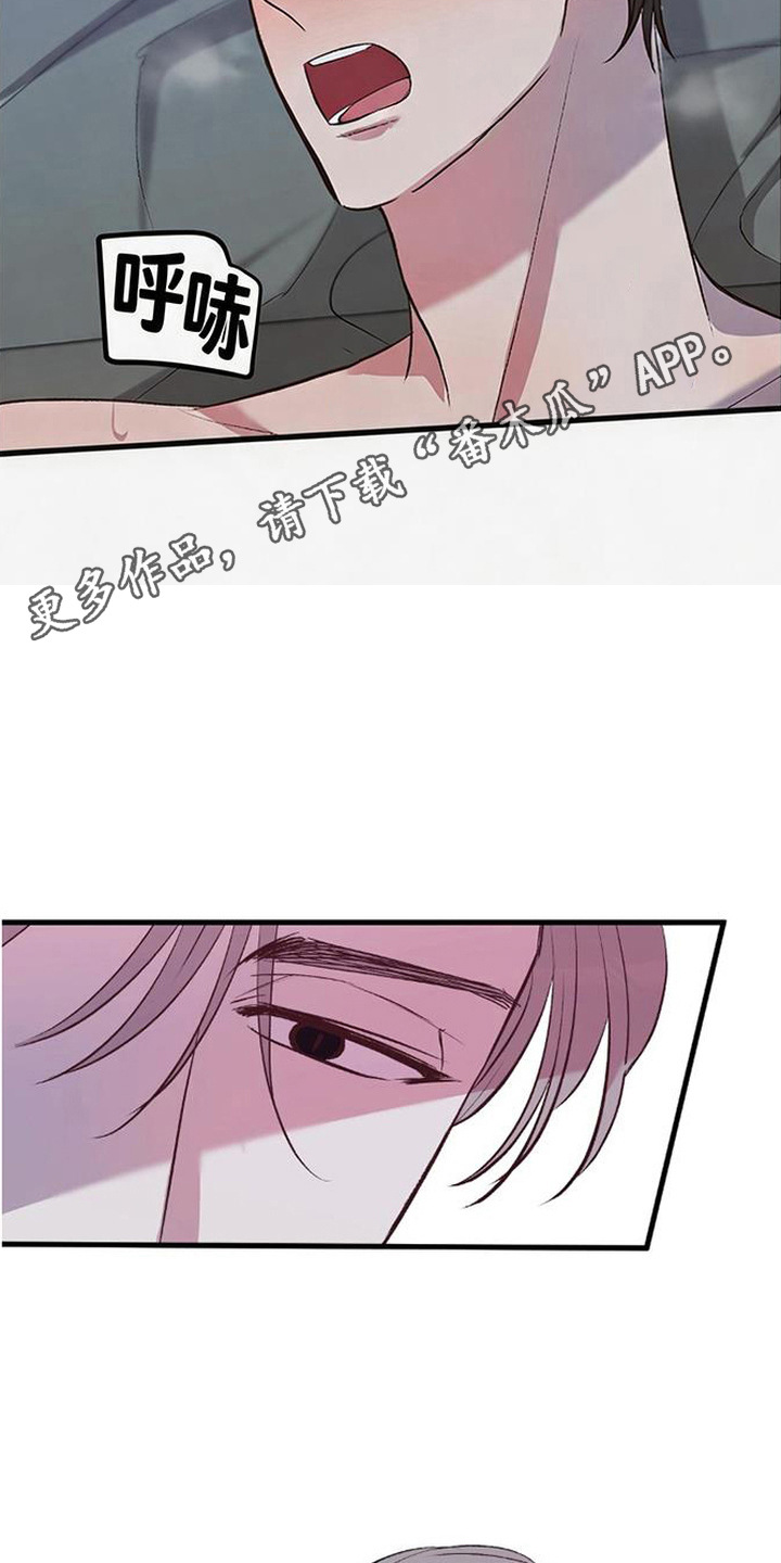 被抵押的人漫画,第12章：被拿捏4图