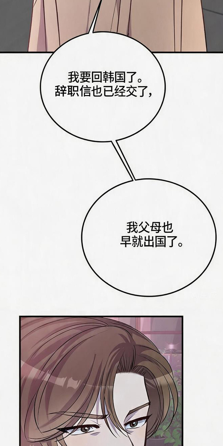 被抵押的人漫画,第1章：出轨1图