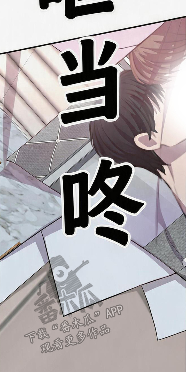 被抵押的人漫画,第1章：出轨2图