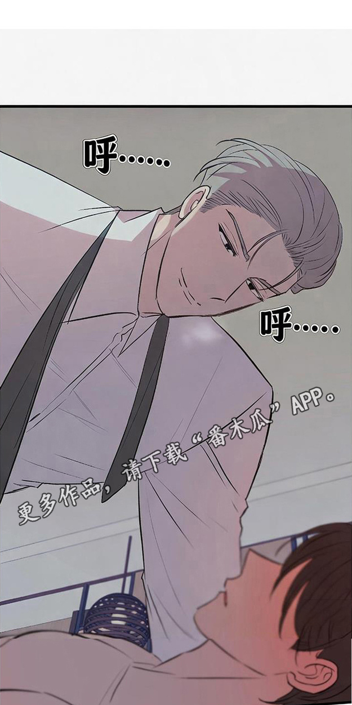 被抵押的人漫画,第25章：好好听话1图
