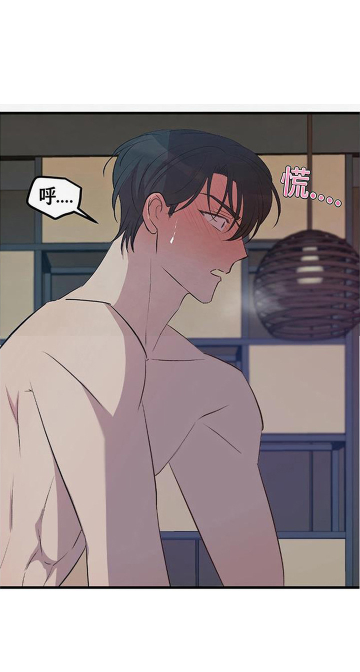 被抵押的人漫画,第25章：好好听话4图