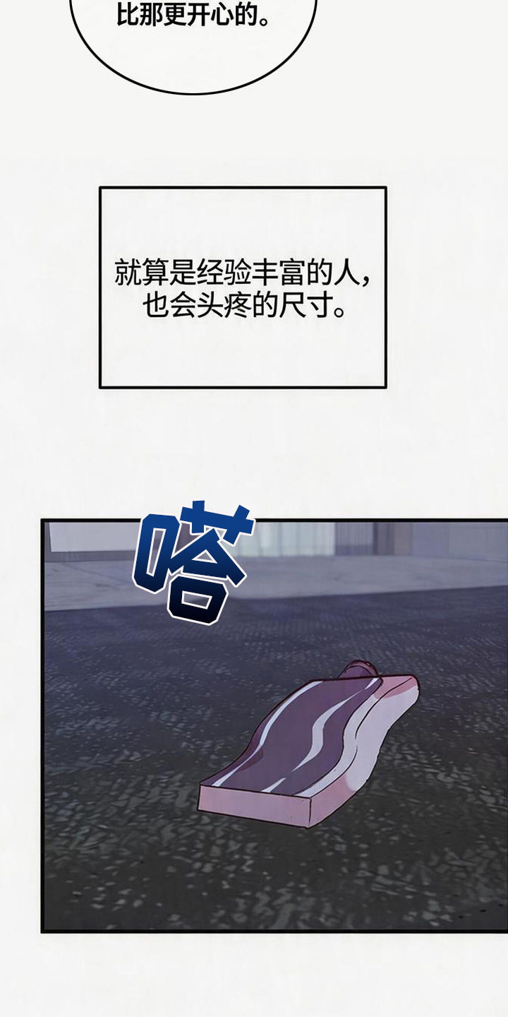 被抵押的人漫画,第12章：被拿捏1图