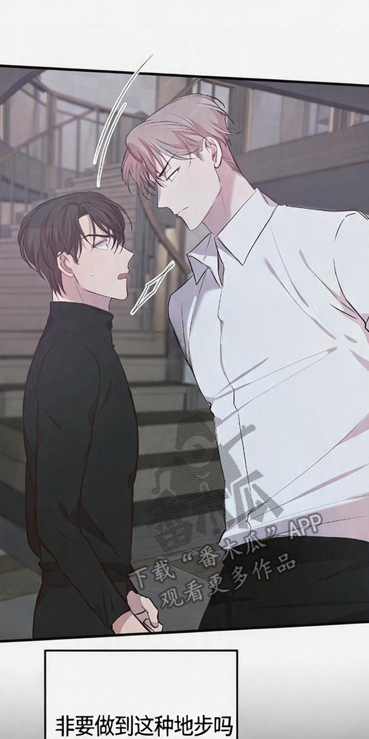 被抵押的人漫画,第5章：挨耳光5图