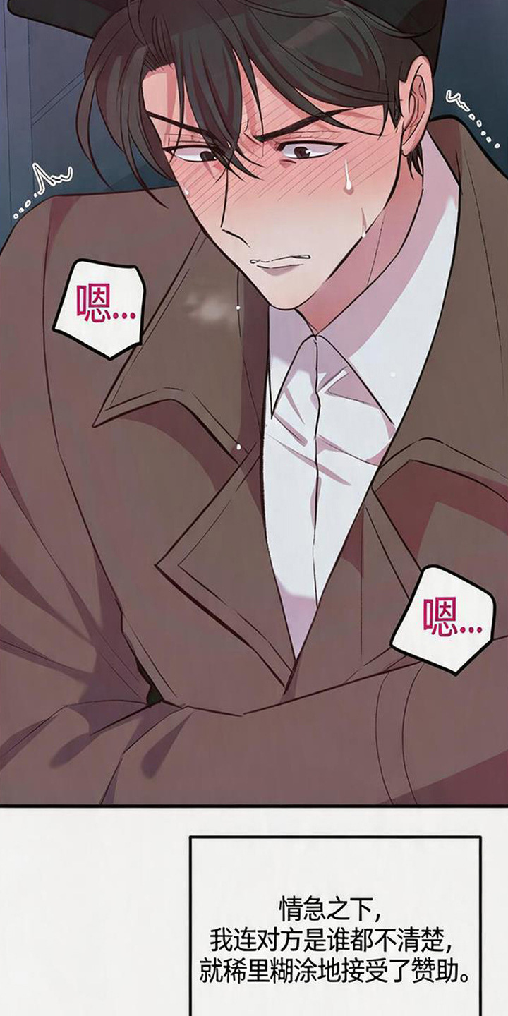 被抵押的人漫画,第16章：后悔晚了4图