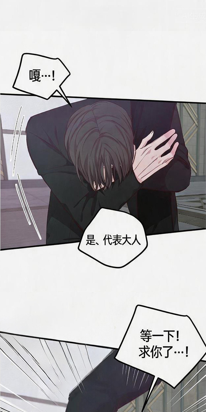 被抵押的人漫画,第5章：挨耳光5图