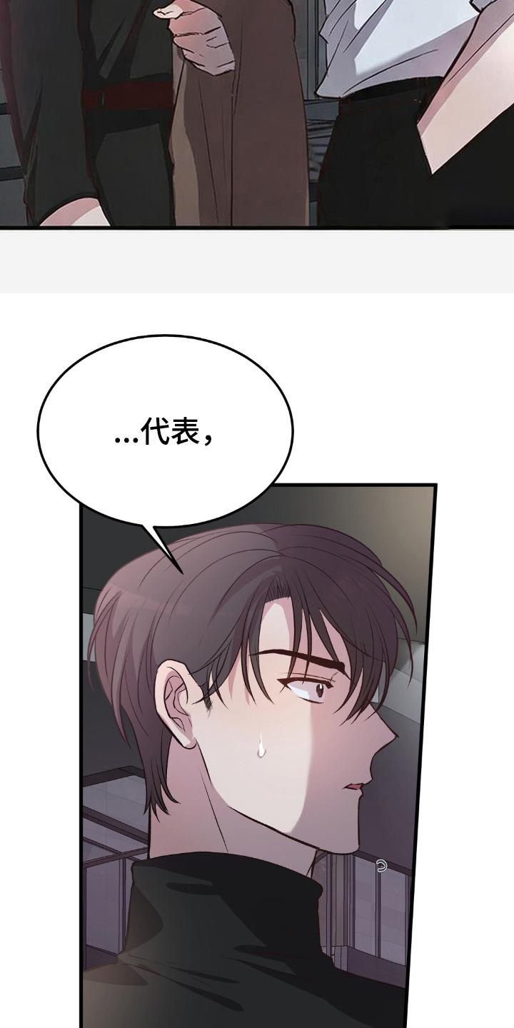 被抵押的人漫画,第4章：打量3图