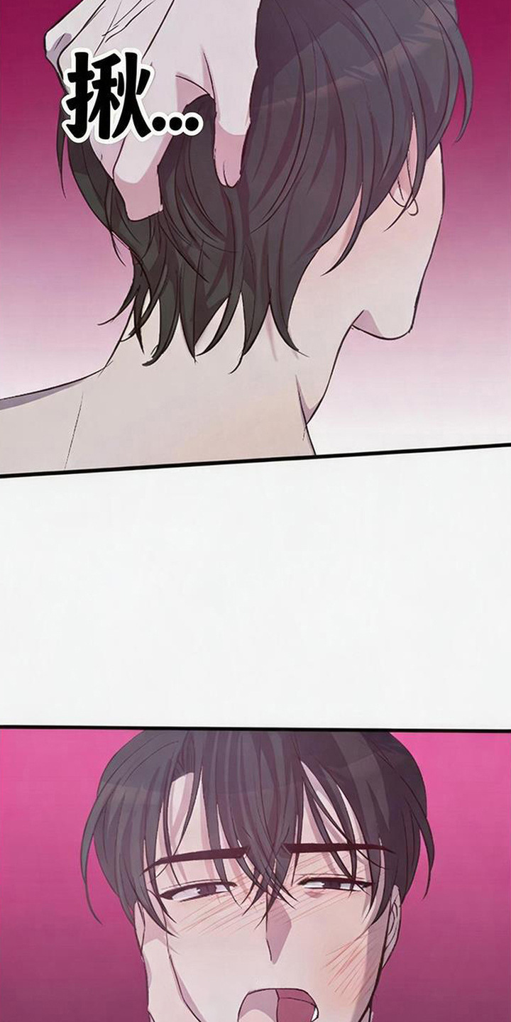 被抵押的人漫画,第8章：没耐心2图