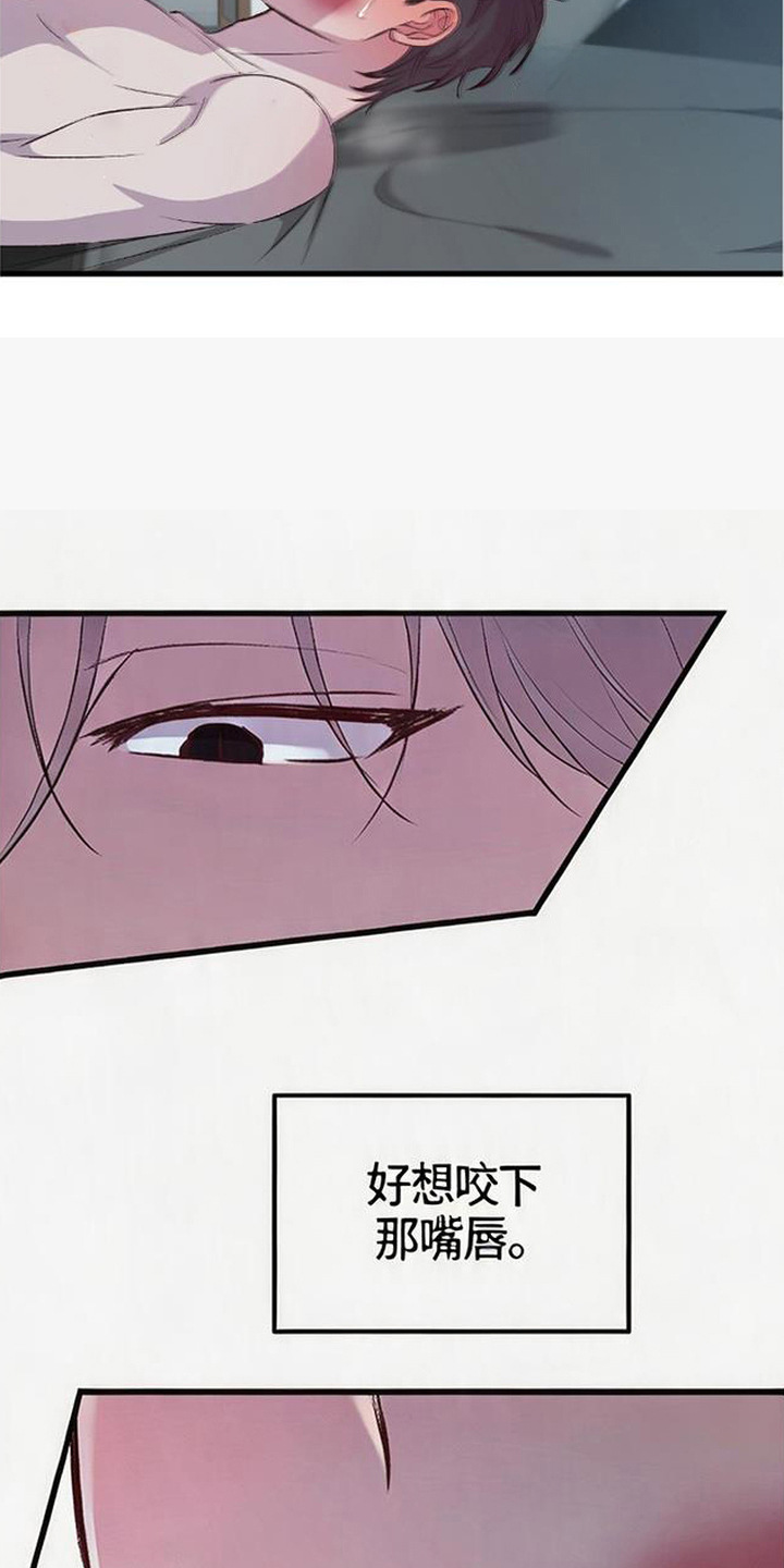 被抵押的人漫画,第13章：没反应1图