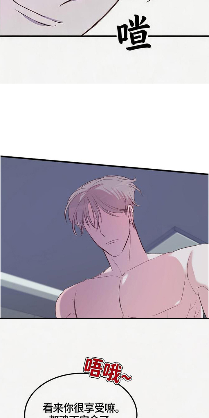被抵押的人漫画,第13章：没反应1图