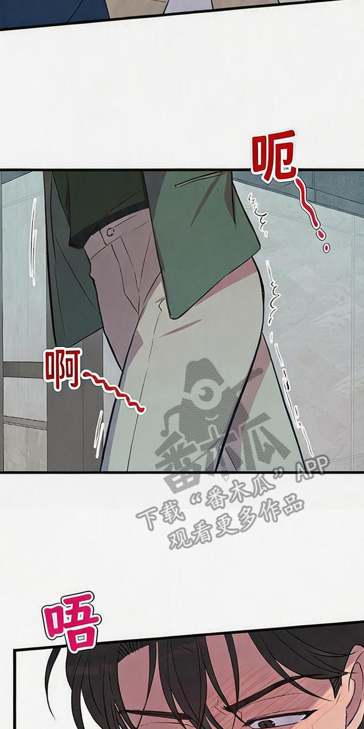 被抵押的人漫画,第21章：精神折磨2图