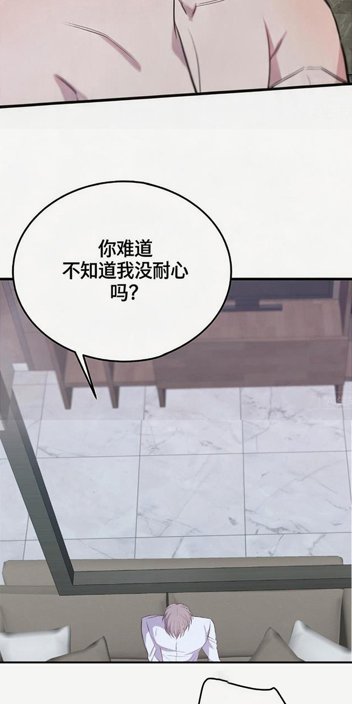 被抵押的人漫画,第8章：没耐心1图