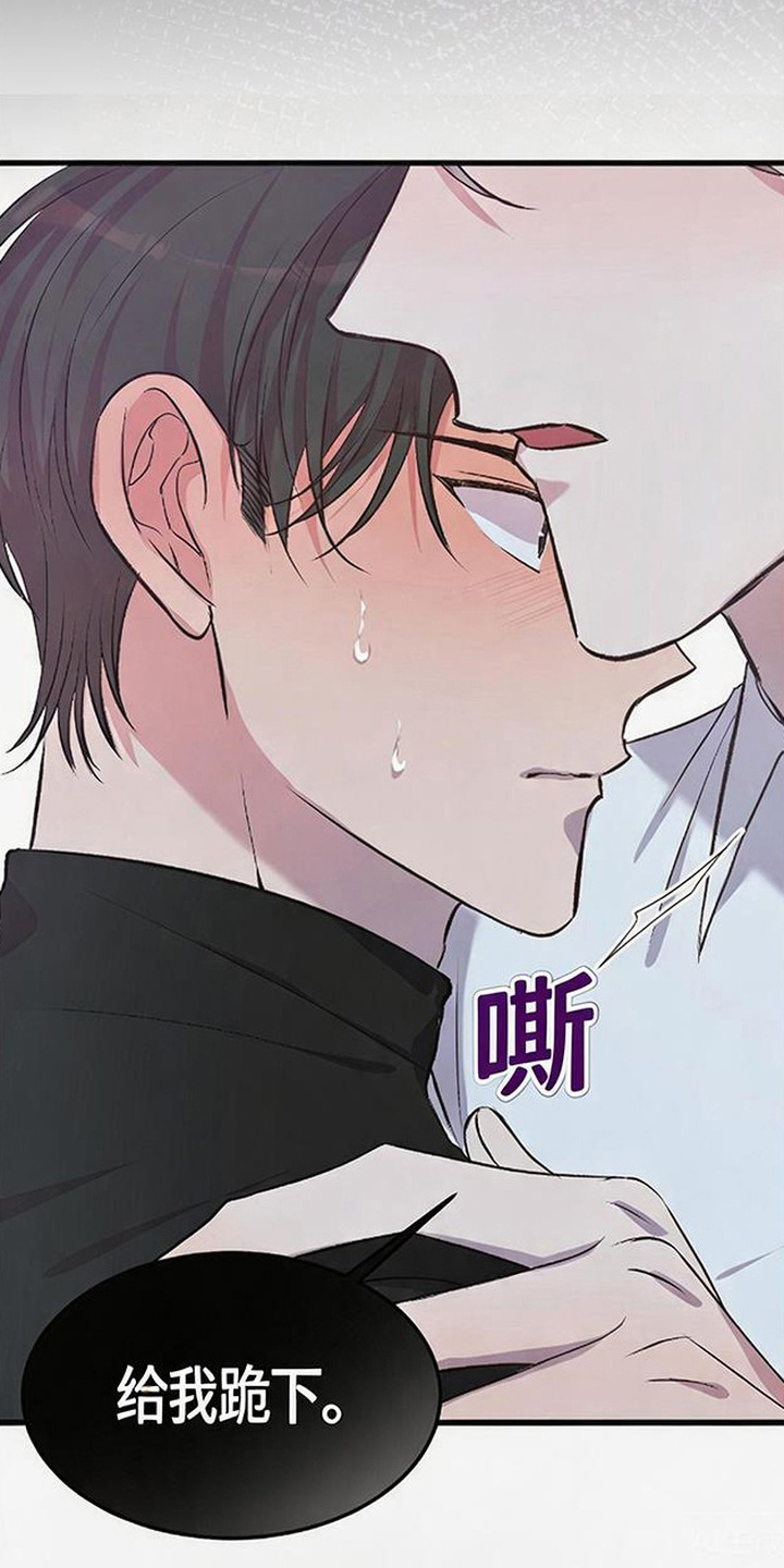 被抵押的人漫画,第5章：挨耳光3图