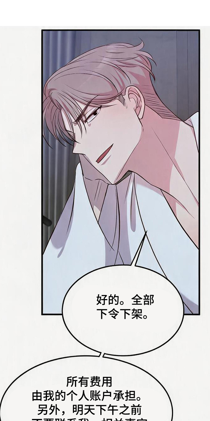 被抵押的人漫画,第12章：被拿捏2图