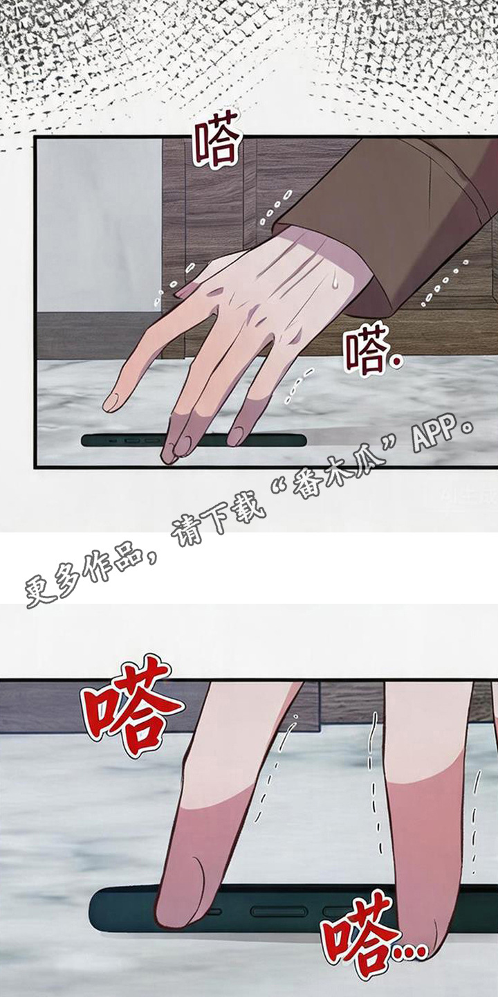 被抵押的人漫画,第16章：后悔晚了4图
