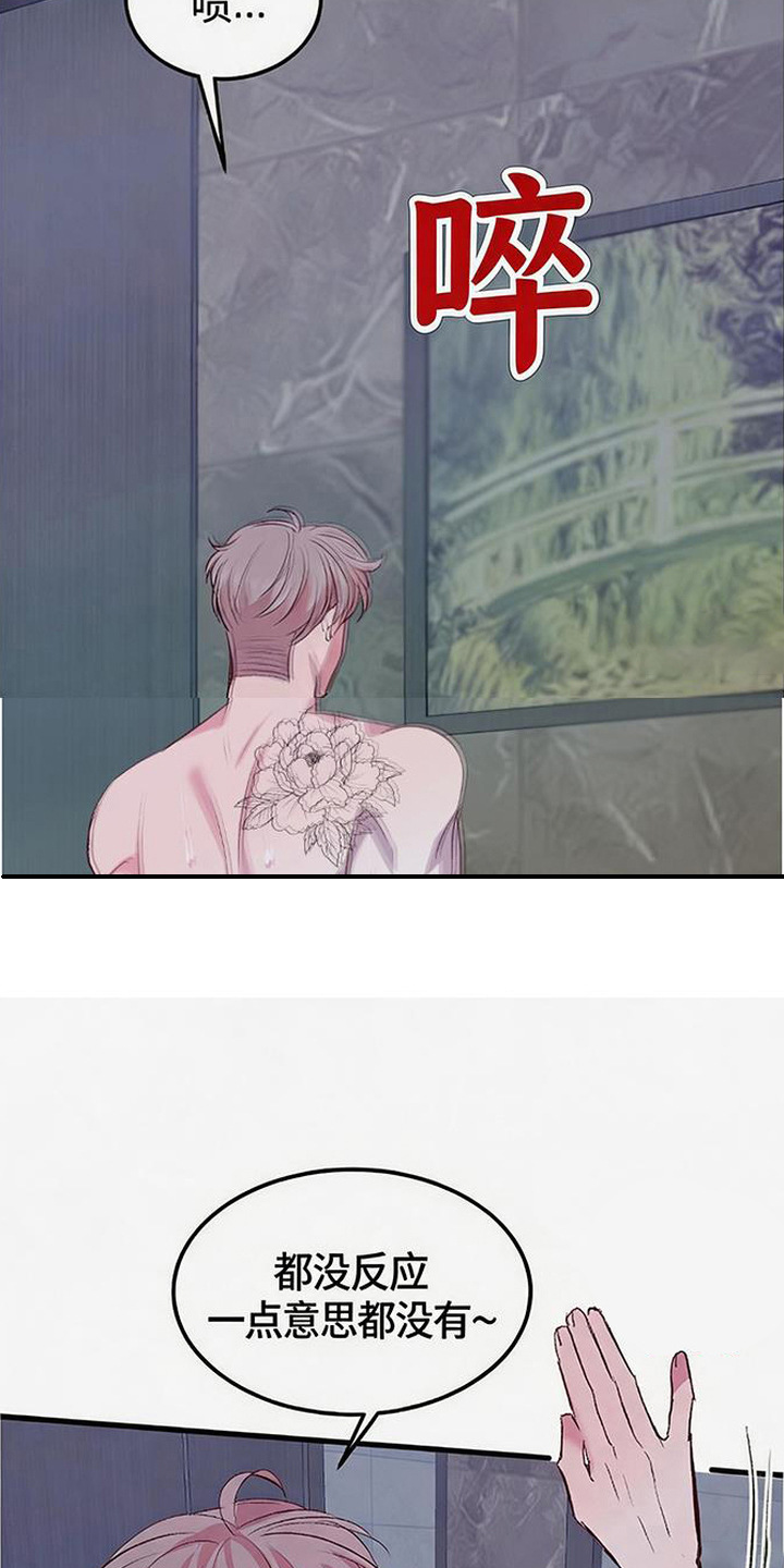 被抵押的人漫画,第13章：没反应4图
