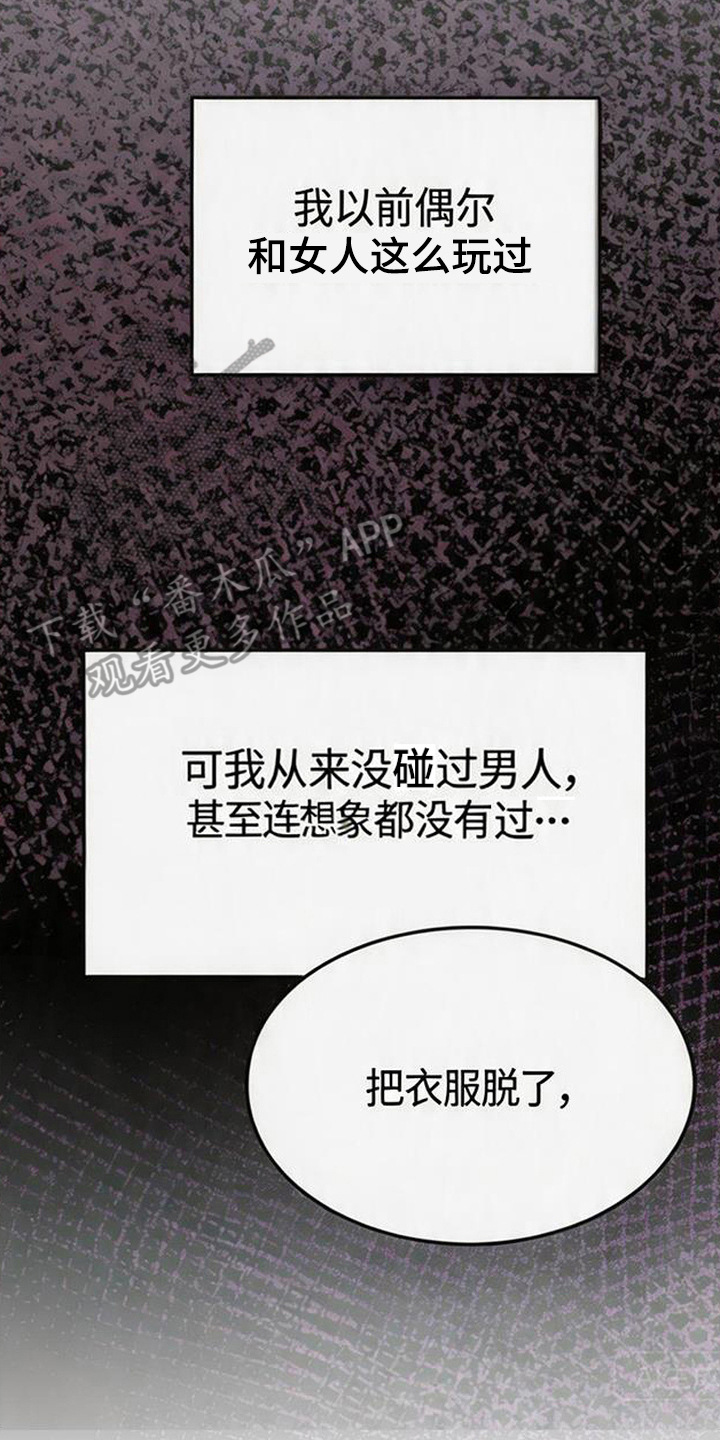 被抵押的人漫画,第5章：挨耳光2图