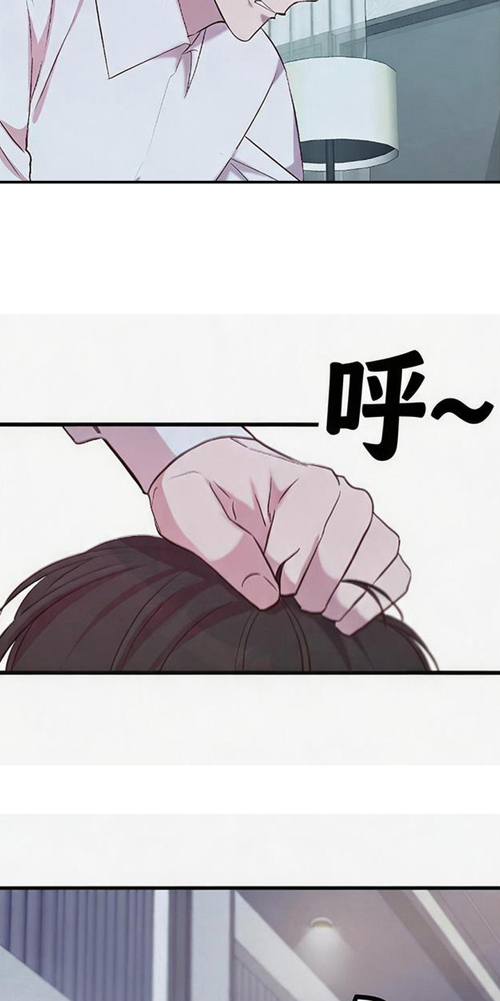 被抵押的人漫画,第8章：没耐心3图