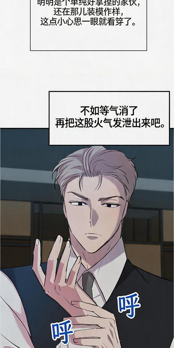 被抵押的人漫画,第23章：相当熟练2图