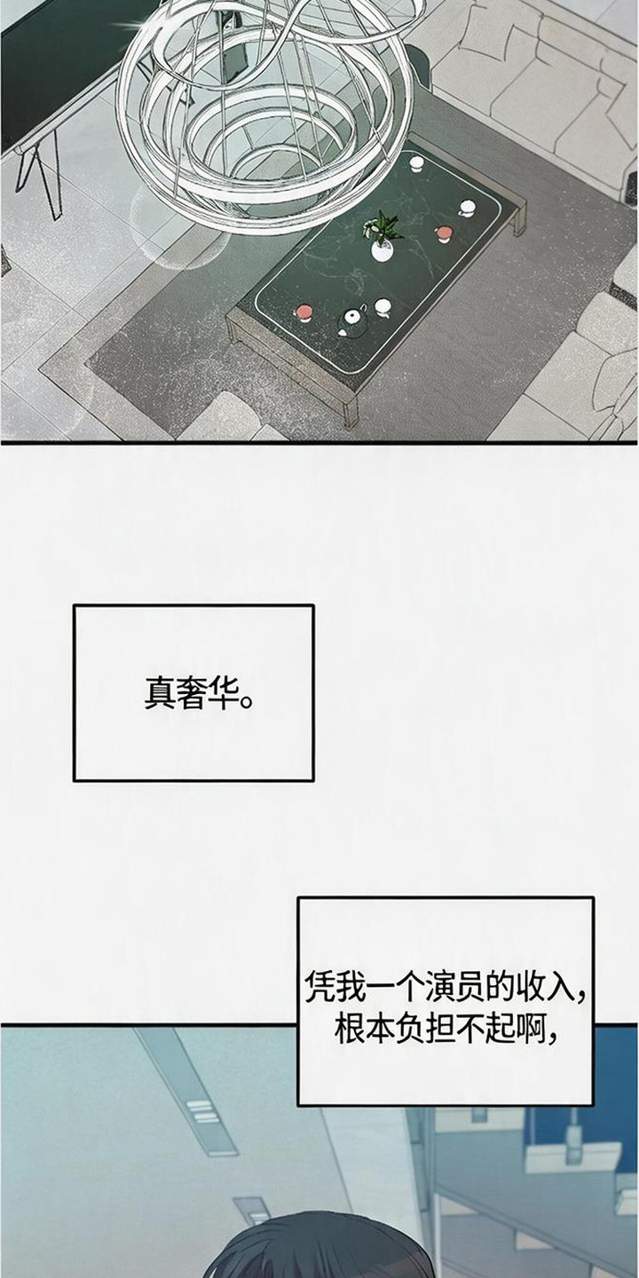 被抵押的人漫画,第20章：耿耿于怀1图