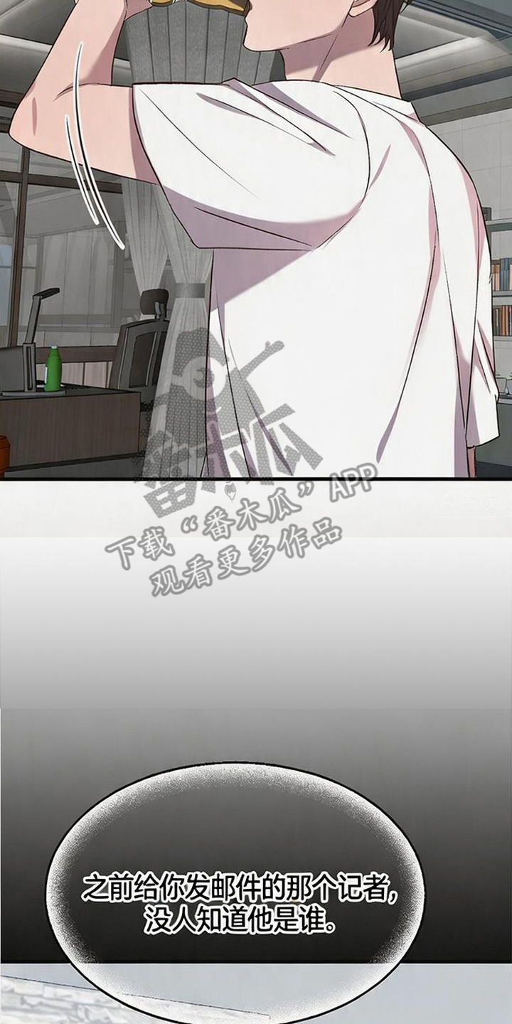 被抵押的人漫画,第2章：认清现实3图