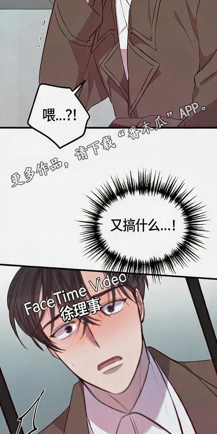被抵押的人漫画,第18章：反胃1图