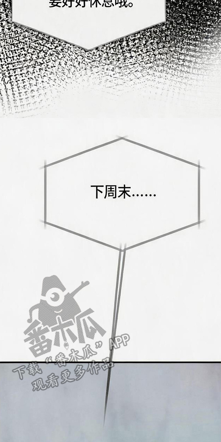 被抵押的人漫画,第19章：浑身颤抖2图