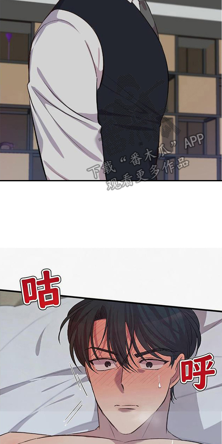 被抵押的人漫画,第24章：疼痛2图