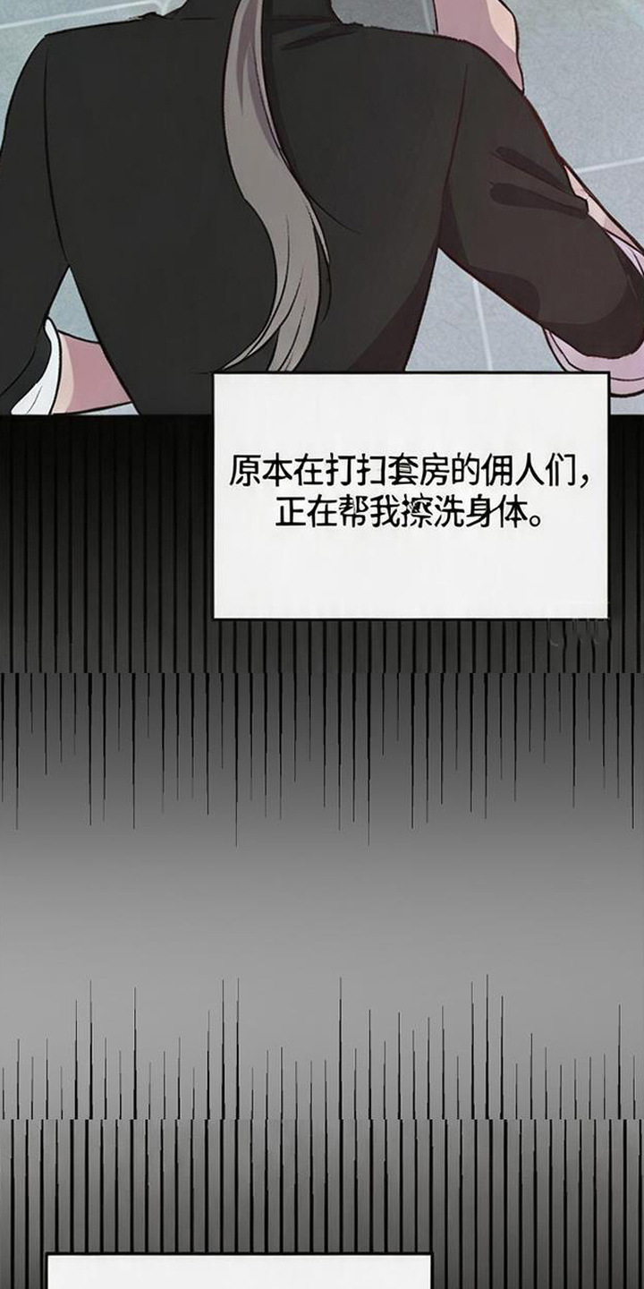 被抵押的人漫画,第17章：强撑着3图