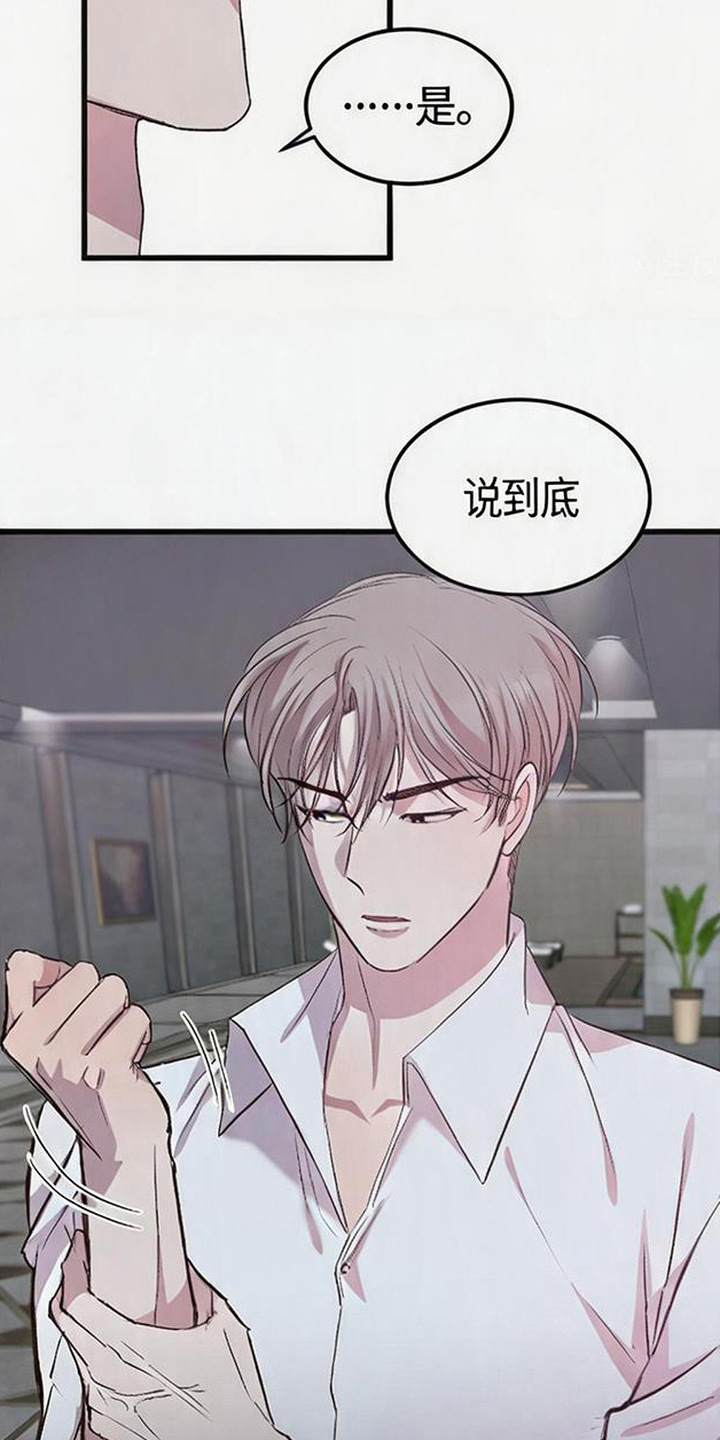 被抵押的人漫画,第5章：挨耳光5图