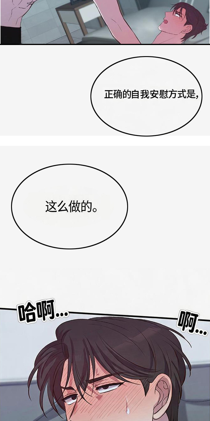 被抵押的人漫画,第12章：被拿捏3图
