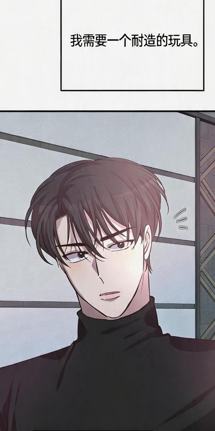 被抵押的人漫画,第4章：打量4图