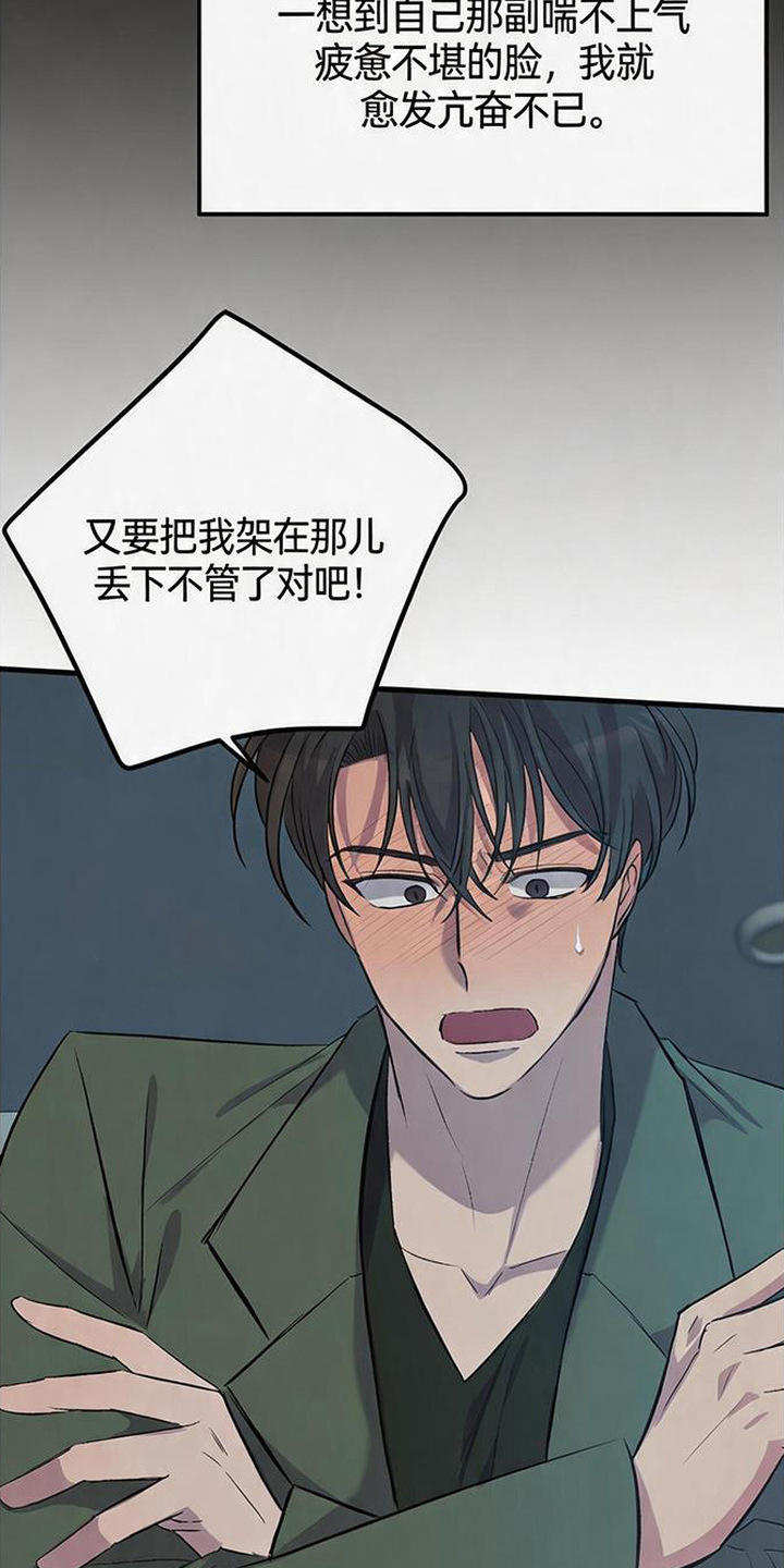 被抵押的人漫画,第23章：相当熟练4图