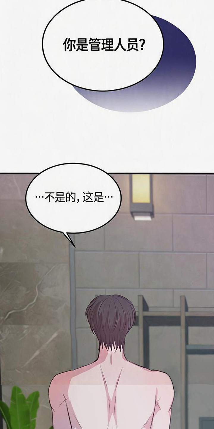 被抵押的人漫画,第7章：低声下气2图