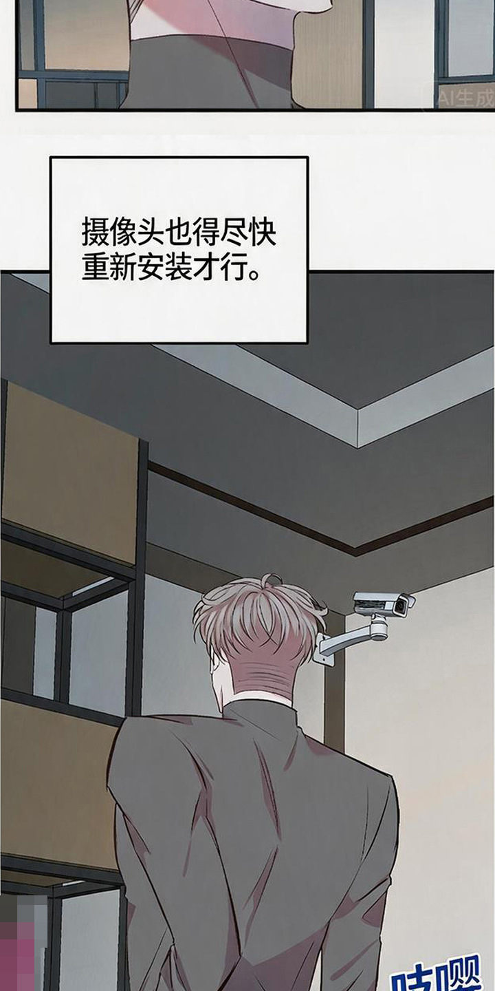 被抵押的人漫画,第14章：改动5图