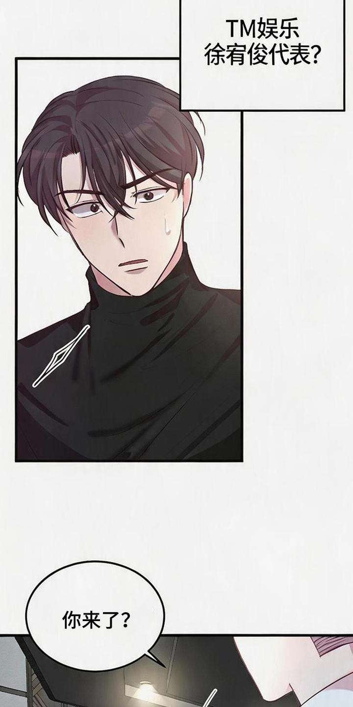 被抵押的人漫画,第3章：转机5图