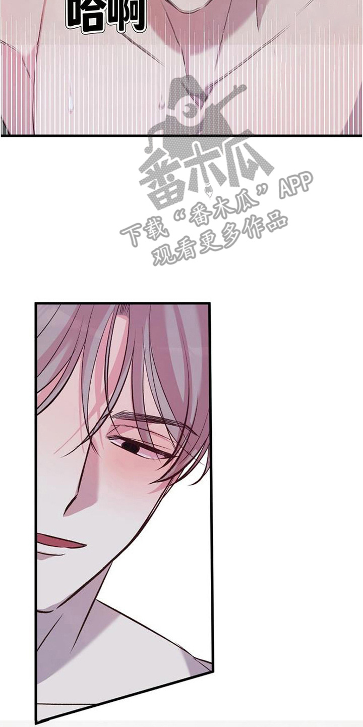 被抵押的人漫画,第12章：被拿捏2图